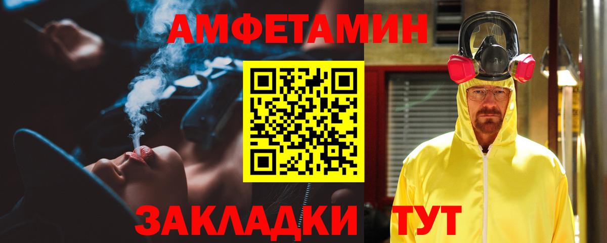 АМФ 98% Надым