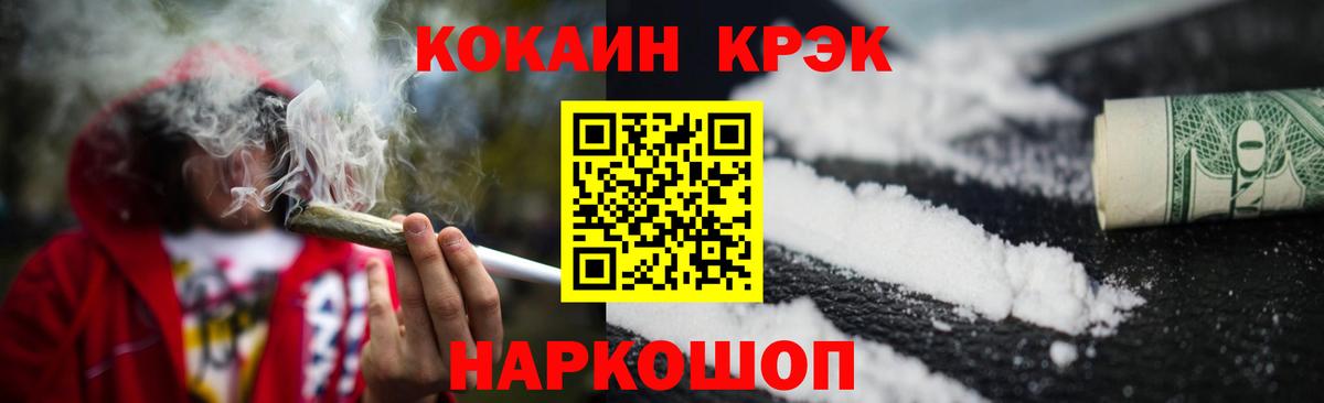 КОКАИН Перу  Вход с VPN  Надым  КОКАИН FishScale 