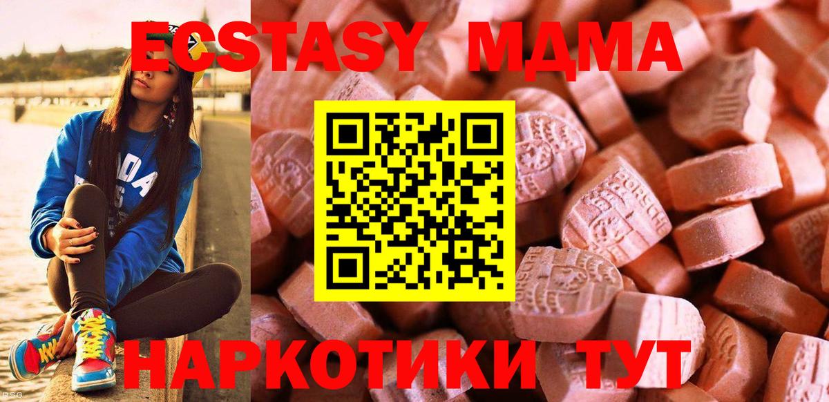 ЭКСТАЗИ 280мг Надым