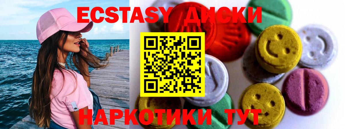Надым  купить   ЭКСТАЗИ  Экстази TESLA  Вход с VPN  ЭКСТАЗИ Punisher 