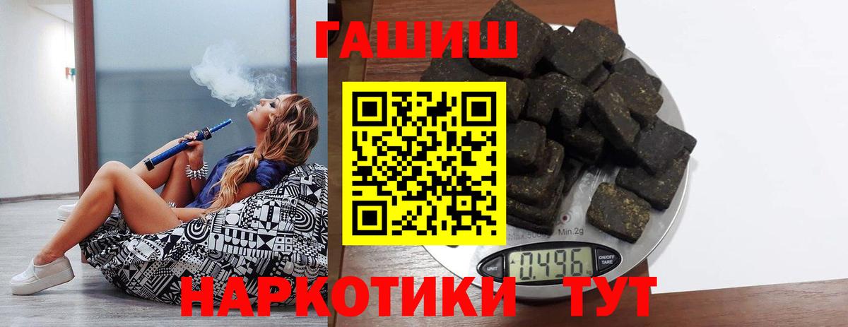 ГАШИШ ice o lator  Вход с VPN  ГАШИШ убойный  Надым 