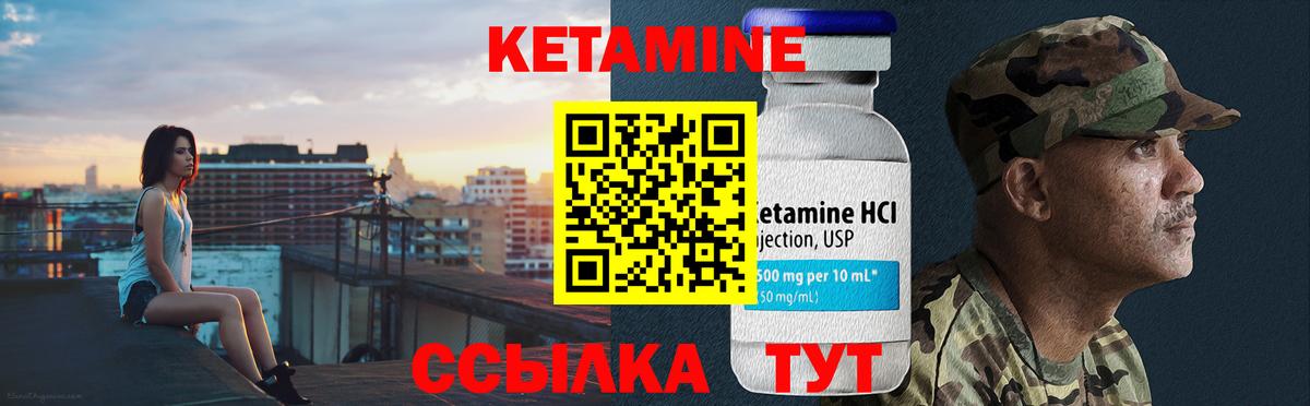 hydra как войти  Вход с VPN  Надым  КЕТАМИН VHQ 