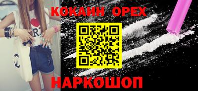 кокаин премиум Усть-Джегута