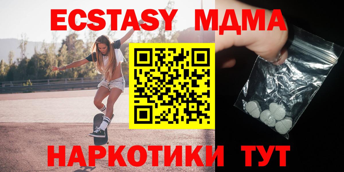 МДМА кристаллы Надым