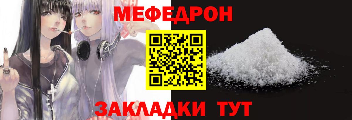 Мефедрон mephedrone  Вход с VPN  Надым  Меф VHQ 