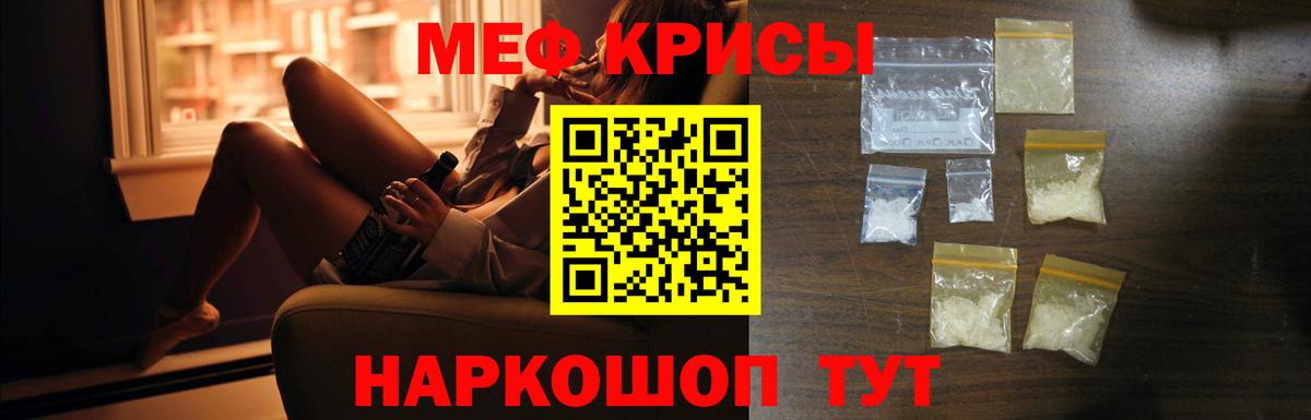 Меф мяу мяу кристаллы Надым