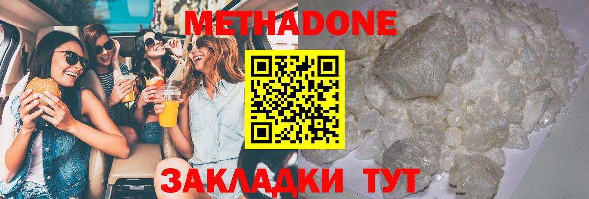 МЕГА как войти  Метадон methadone  Вход с VPN  Надым 