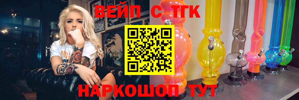 ТГК концентрат  Вход с VPN      Надым 